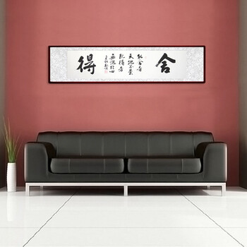
                                        苏雅字画横幅舍得书法现代中式办公室书房装饰画 红褐色圆角框 45x125厘米                