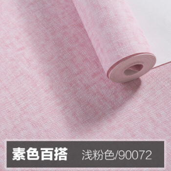 爱尚无纺布墙纸 现代简约素色亚麻 家装工程壁纸纯色卧室客厅壁纸