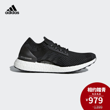 阿迪达斯adidas UltraBOOST X 女 跑步鞋 BB6162 如图 38,降价幅度30%