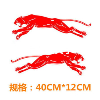 红色 豹子40*12对装