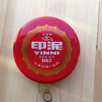 682红色印泥 净重36g印台铁盒财务用品 办公用品