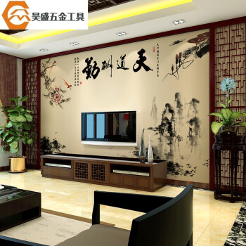 5d中式电视背景墙8d壁纸天道酬勤墙纸壁画客厅卧室3d立体影视墙布