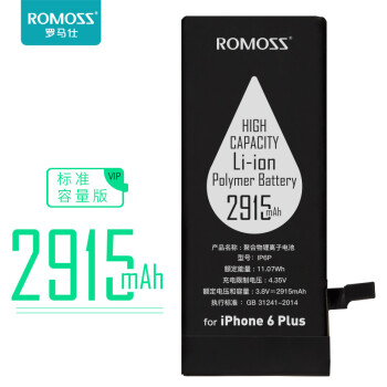 罗马仕（ROMOSS）IP6P苹果6P手机电池 2915毫安 苹果电池 手机内置电池 适用于iPhone6 Plus 送全套安装工具,降价幅度30.3%