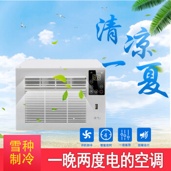天林蚊帐空调质量怎么样？天林单身打工宿舍移动省钱小空调