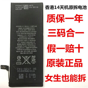 iphone6扳手拆机电池原装六德赛6p6s5代5se6sp7防爆f苹果1000mm铍青铜图片