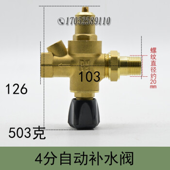 家用商用黄铜4分/6分四阀一体太阳能中央空调自动补水