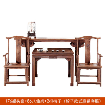 家具中堂四/六件套鸡翅木条案玄关中式实木客厅家具供桌条桌 长176