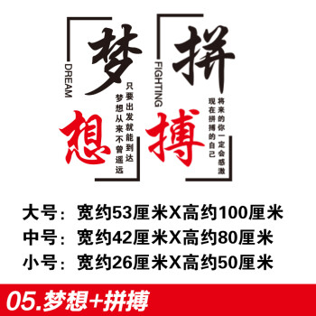梦想 拼搏 小