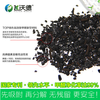 飞沃德活性炭包 新房装修 除味竹炭包除甲醛家用 四居室组合套装