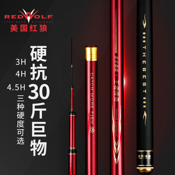 红狼(redwolf 皮尔美国红狼鱼竿手竿碳素钓鱼竿28调超轻超硬台钓竿