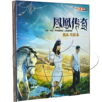 凤凰传奇 2010新专辑 我从草原来 新歌+精选 1