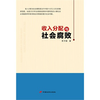 家庭收入分配图_中国社会收入分配