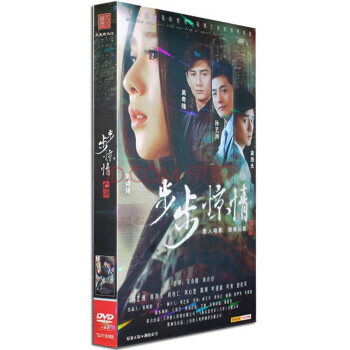 电视剧 步步惊情DVD 吴奇隆 刘诗诗 经济版 盒