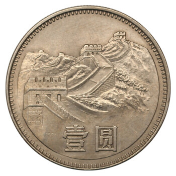 瑞宝金泉 长城币1元 中国硬币 早期长城硬币 壹圆硬币收藏 1980年长城币1元单枚流通品