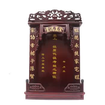 巫记 祖先佛龛吊柜牌位柜保家仙供奉架放遗像相框香火挂式祖宗神位供