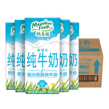 新西兰进口 纽麦福（Meadow fresh）进口纯牛奶 部分脱脂1L*12盒/箱