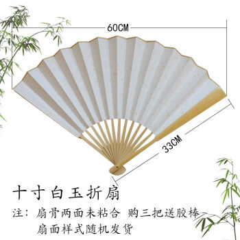 7寸8寸9寸10寸11寸12寸油竹节扇子红黑雕刻宣纸折扇