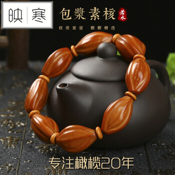 橄缆雕核手串橄榄核光珠素珠南工橄榄核雕手串男士橄榄核素核原籽sn