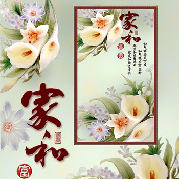 
                                        青藤紫萱 新款花卉清爽玄关大画  竖版花开富贵家和富贵百合花印花 十字绣 11CT棉线小版71*121cm满绣                