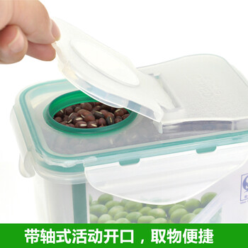 乐亿多谷物盒套装塑料储物密封罐食品收纳盒四件套