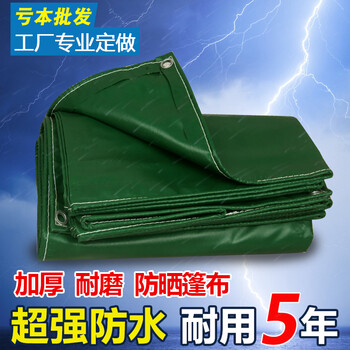 定做pvc户外防雨布 货车防水防晒篷布加厚 工地油布苫布遮雨棚布 10*