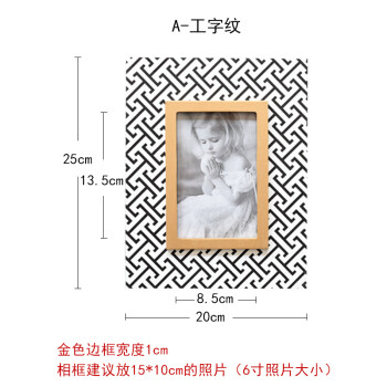 北欧风现代欧式简约创意木质相框摆台6寸家居客厅房间软装饰品 a-工字