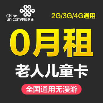 动4G手机流量上网卡手机卡0月租小米任我行老