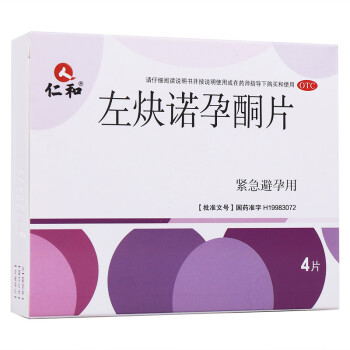 仁和 仁和 左炔诺孕酮片4片 1盒装