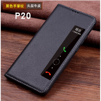 恰美 华为p20/p20pro手机套 奢华高级定制手工制竹子纹商务翻盖智能