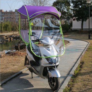 电动摩托车遮雨蓬棚电瓶车挡风罩挡雨透明新款电车遮阳伞 银胶紫色车