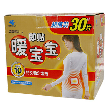 
                                        日本小林暖宝宝大号暖身贴 发热贴 取暖贴 保暖贴 热贴热宝30片 暖身贴保暖贴发热贴                