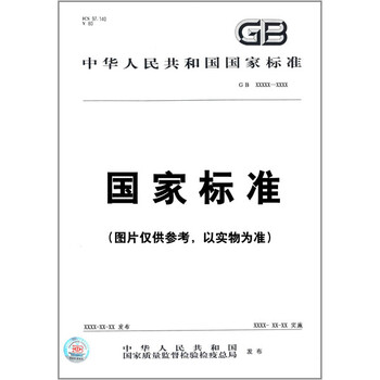 《GB\/T 31599-2015社会保险业务档案管理规范