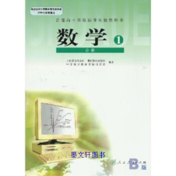 高一数学教案下载_数学练习册答案高一_人教版二年级数学上册数学广角教案