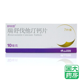 舒夫坦 瑞舒伐他汀钙片 10mg*7片/盒体重控制辅助治疗高胆固醇血症