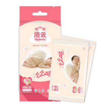 洁云 湿巾 么么哒婴儿湿巾10片装 手口可用 便携单片式独立包装