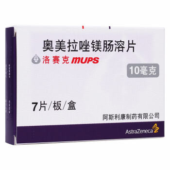 洛赛克 奥美拉唑镁肠溶片 10mg*7片/盒 1盒装