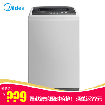 美的 Midea\/ MB55V30 5.5公斤洗衣机全自动 家