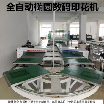 勤凯lf-3000c全自动椭圆数码印花机 数码印花机 全自动印花机椭圆喷码