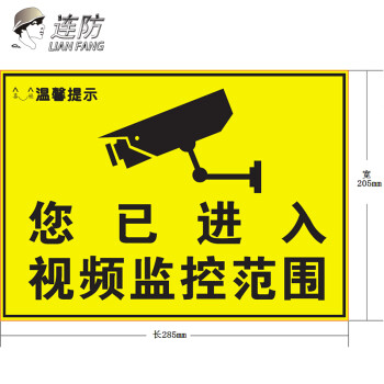 监控摄像头警示贴 监控警示牌 摄像机贴纸内有监控 商铺防盗警示语