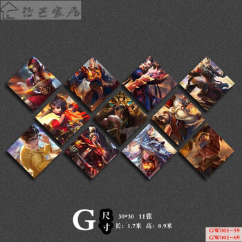 知茗 菱形王者荣耀组合挂画主题网咖手游馆奶茶店壁画