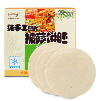 安特鲁七哥手工8寸披萨饼底pizza皮胚面饼（3片）,降价幅度9.5%