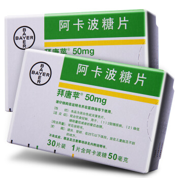 拜唐苹 拜唐苹 阿卡波糖片 50mg*30片/盒 10盒【图片 价格 品牌 报价