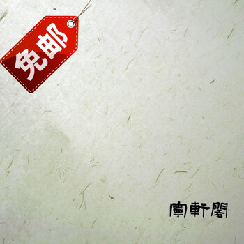 宁轩阁 长纤维四尺宣纸 皮草纸 安徽纯手工檀皮