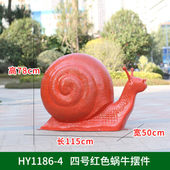 户外园林景观仿真卡通蜗牛花园庭院装饰雕塑摆件动物
