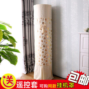 帛思绮 空调罩柜机 海尔 格力I酷I铂 美的 圆形空调罩立式空调罩圆柱形柜机空调罩送遥控套 锦上添花圆形 科龙 海信