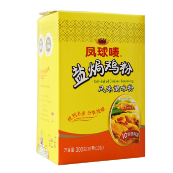 【官方旗舰店】凤球唛 盐焗鸡调味粉 盐焗料调味料盐焗鸡 香料 调味料