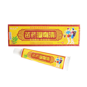 御夫王 苗药湿毒清软膏 皮肤抑菌软膏 草本乳膏 买3赠1 买5送2 4盒