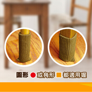 日光生活 布艺椅脚套 24个保护地板套 桌脚套垫椅子脚套 凳脚套 浅咖啡色