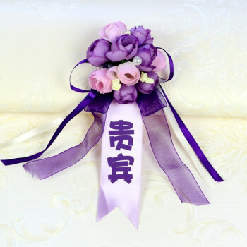 结婚庆用品新人婚礼韩式新郎新娘仿真胸花贵宾主持人伴郎伴娘- 紫色