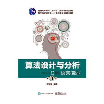 算法与设计分析考试题_算法分析与设计_算法设计杨辉算法